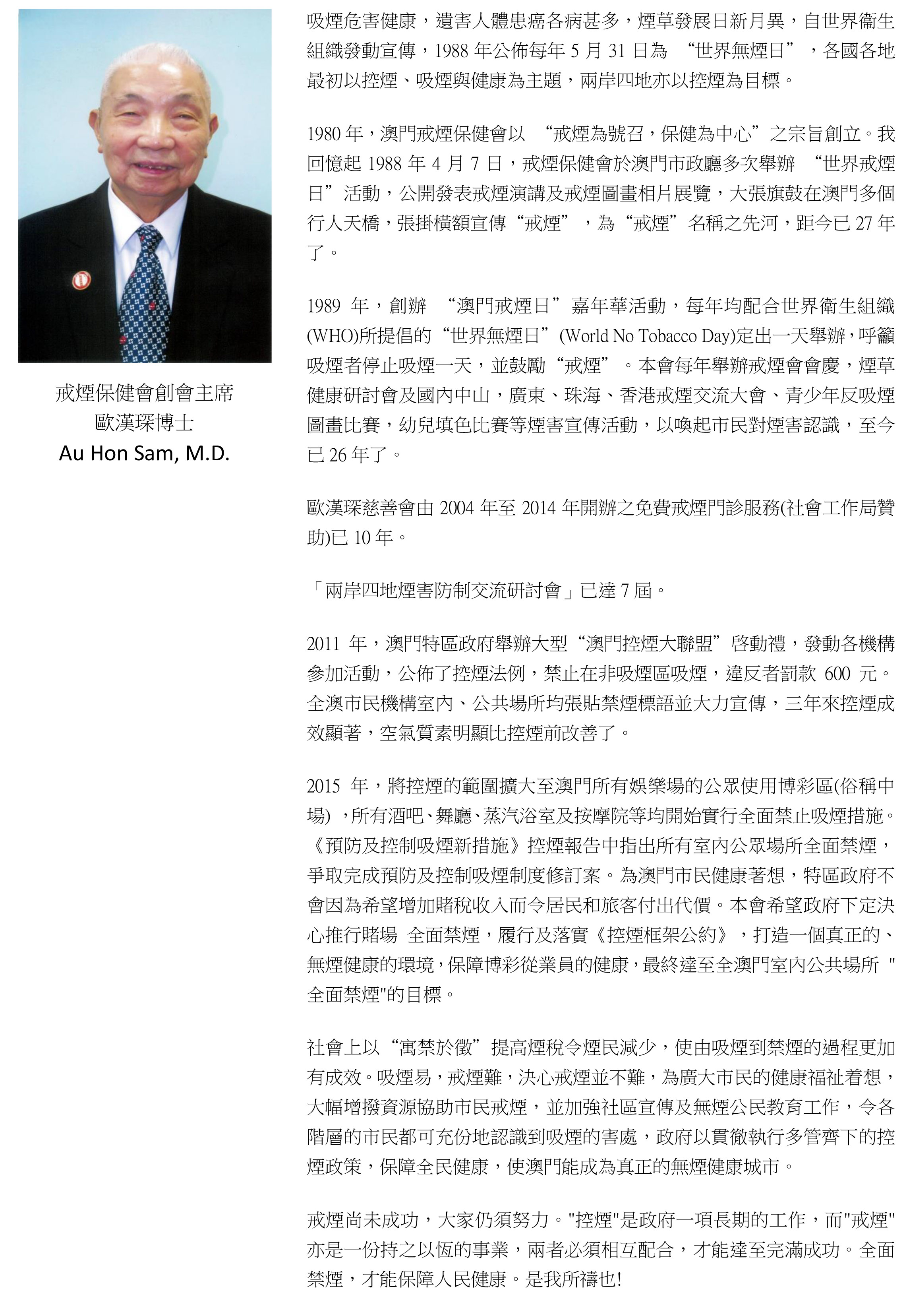 02主席致詞_首字左對齊_附英文名 20210521